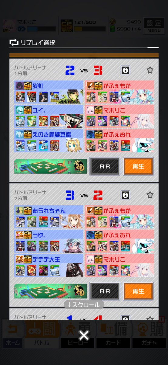 ryokuryu's tweet photo. @Moca_Shia エミリア使っていた者です、連戦ありがとうございました
2戦目CでHS使っていたら勝てたかもしれなかったの申し訳なかったです https://t.co/S17CQlLewL