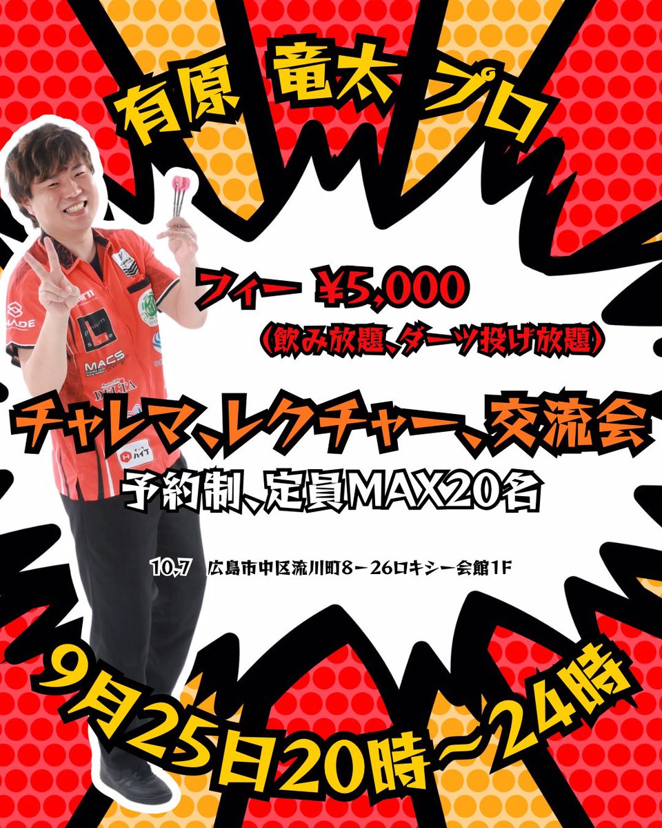 juna_tennana's tweet photo. 2026/9/25(Fri)
⁡とってもつよつよで色んな大会で優勝を重ねている
有原竜太プロが10.7に来てくれます！！！！！
ぜひみんな会いに来てください(∩´∀`∩)✨️
⁡
※予約制となりますので、ご予約の際は
お名前・来店時間の目安
この2点をDMよろしくお願いします🙇🏻‍♀️՞ https://t.co/lqnaguc5Uq