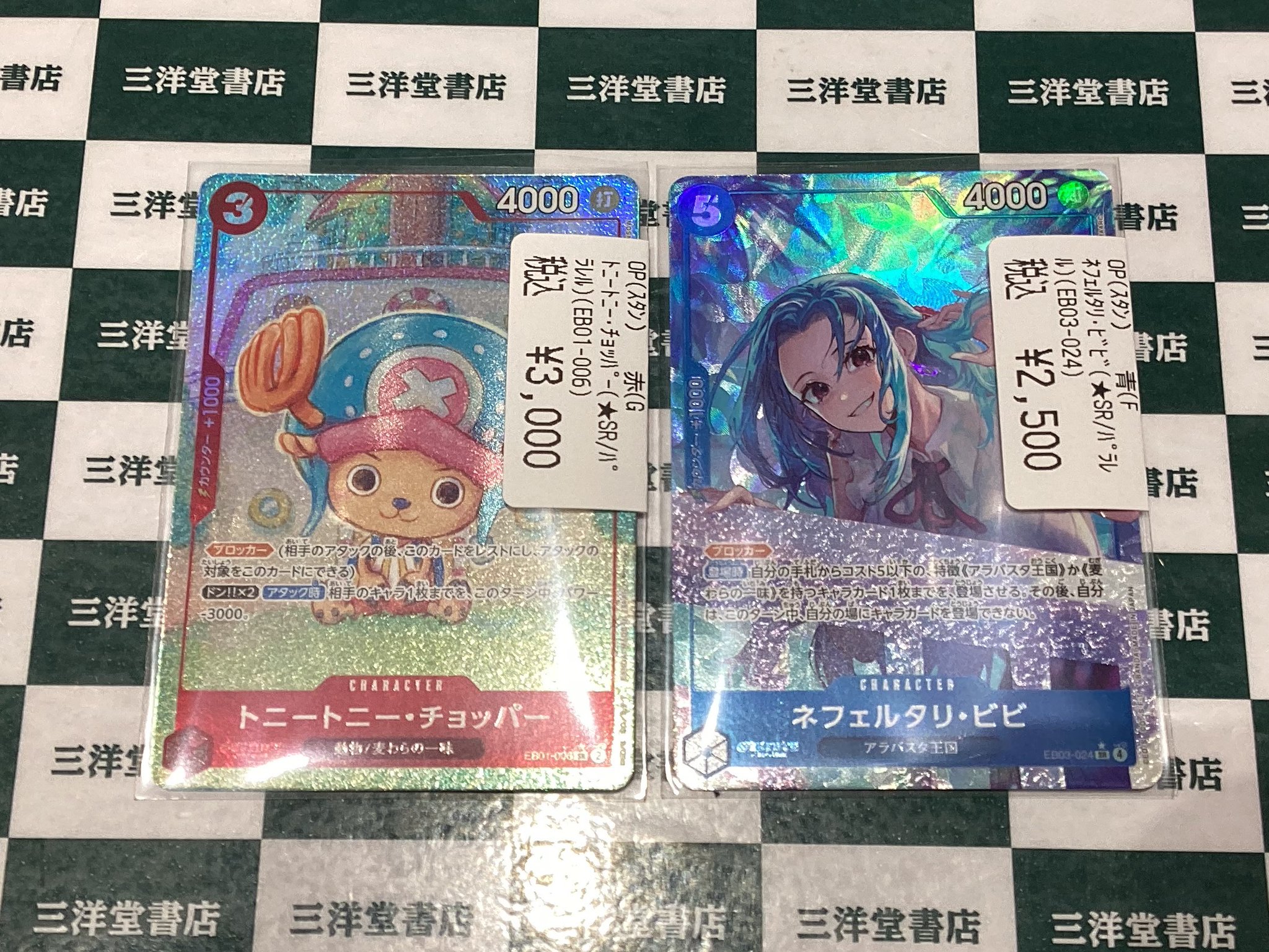 三洋堂トレカ館⭐️ららぽーと愛知東郷店⭐️スタッフ募集中!! on X