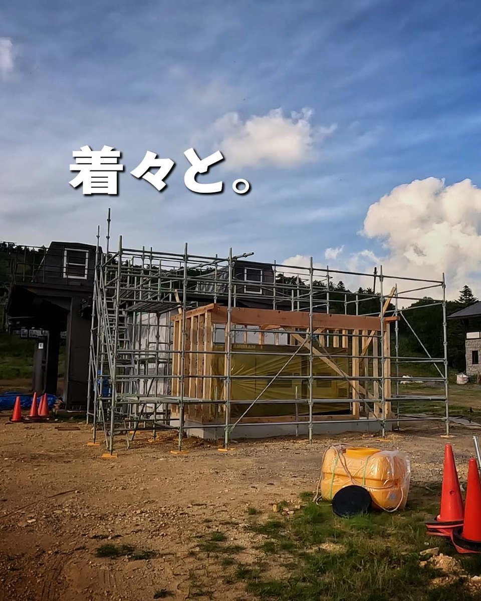 manzaspa_snow's tweet photo. ❄️ COMING SOON ❄️
3シーズンぶりの全面営業に向けて、 万座温泉スキー場では準備着々です！
工事が進むたびに
⛷️ あのコース
❄️ あのパウダー
🏔️ あの絶景
『あの冬の万座』が少しずつ近づいて来ているのを感じます。
再び皆さまをお迎えできるよう、 フルオープンに向けた準備を全力で進めています。 https://t.co/oIIvT5XJIm
