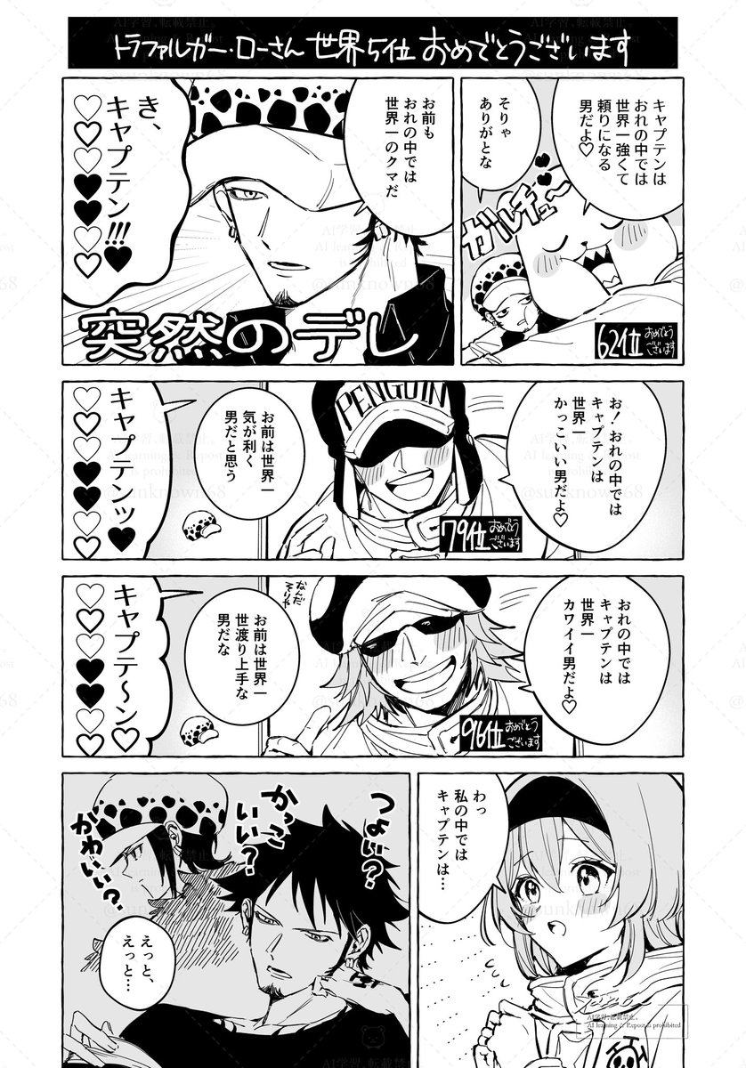sunknown68's tweet photo. op🐯固定夢主　おれのオンリーワン https://t.co/FiJzAGfoPy