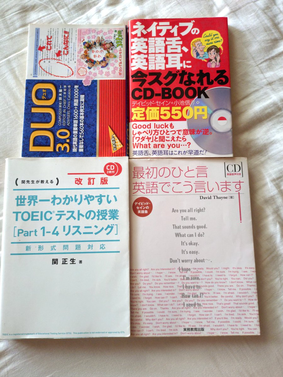 EmilandAbe's tweet photo. 英会話やTOEICの本色々。
英会話は話せるとなんだかんだ有益だかなと。勉強って言うより、教養の1つとして学んでおきたい。
結構、意味や答え方だったり知っていても、学生時代のままで、本を読んだり聞いたりすると、発音の強弱で意味が変わったりするから面白い。
この為にCDプレイヤー買ったよ(笑) https://t.co/HYcLgVaKhI