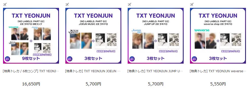 TXT YEONJUN トレカ global【一定期間限定特典】 Kpop Planet【日本公式】 on X: 