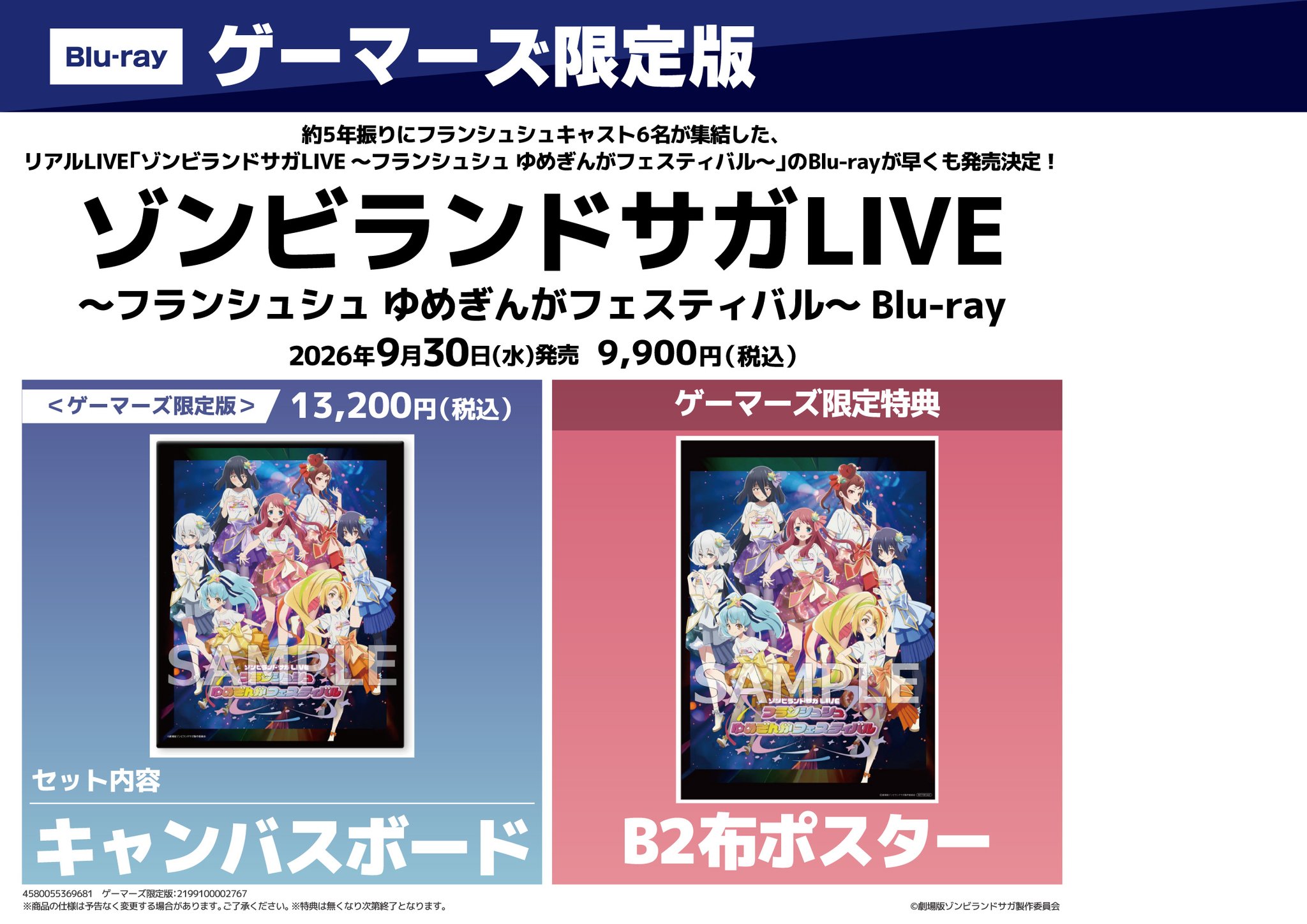 ゲーマーズ名古屋店 on X: 