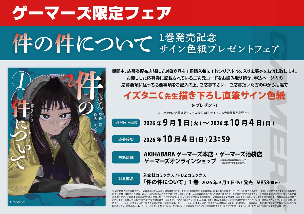 非売品◆直筆サインCD◆82MAJOR◆FEEM◆ショーケース配布◆国内発送 AKIHABARAゲーマーズ本店 on X: 