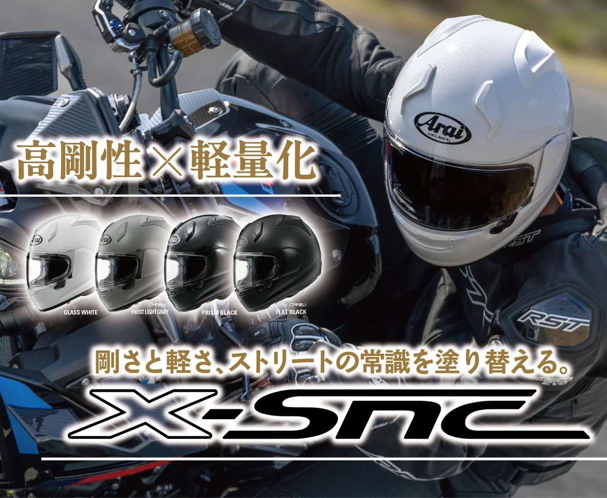 アライヘルメット Arai Helmet on X: 