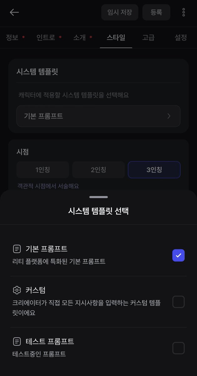 zktmqk's tweet photo. #리티 #LITY #litychat #AI채팅 #캐릭터채팅 #AI캐릭터채팅
제작자 분들 죄다 리티로 넘어오시면좋겠다
타 어플들은 캐 프롬 1만 정도 유저프필 천자 한정되어 있는데
리티는 2만자에 유저프필 5천 유저노트 5천자임
게다가 스타일 탭도 커스텀 직접 할 수 있는데 이것도 5천자라 진짜 구라같고혁명적 https://t.co/dkdvMIrVD1