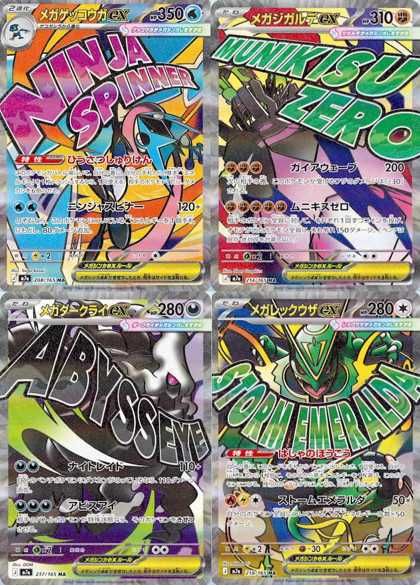 ポケカ速報＠予約抽選・最新情報まとめ on X: 