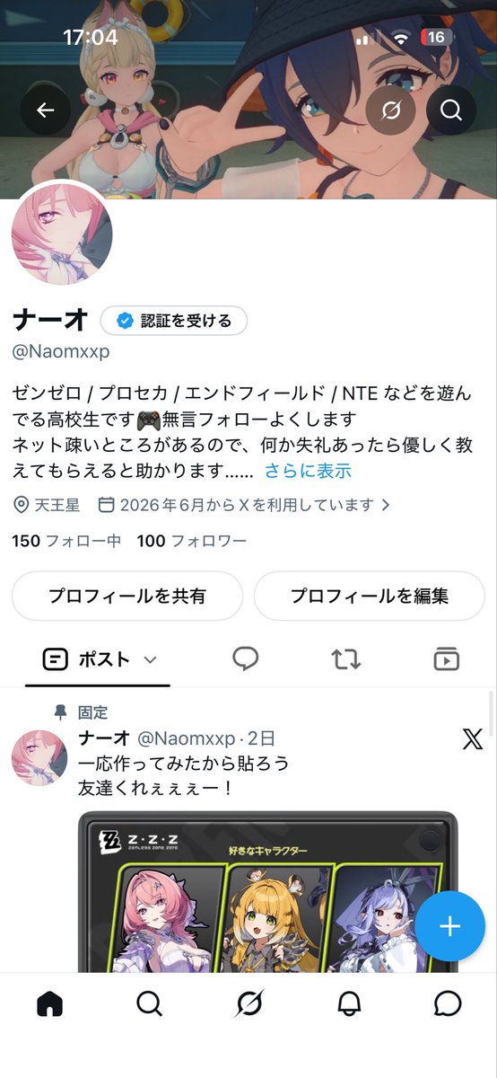 Naomxxp's tweet photo. フォロワー100人行った！

　　やたーー！ https://t.co/y0xms6m9KG