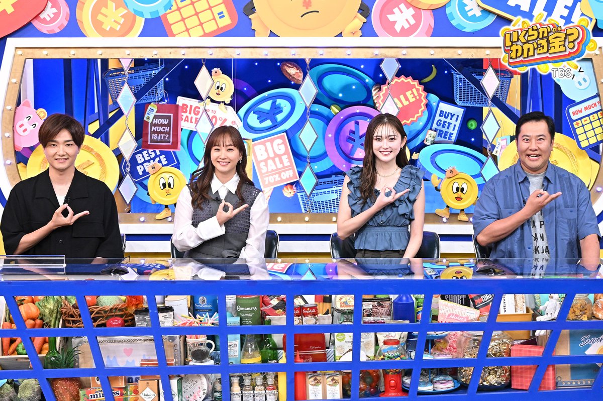 wakarukane_tbs's tweet photo. 💰#いくらかわかる金？
📺9/5(土)よる8時54分〜

🟥#髙嶋政伸 チーム
#アンミカ/#吉田仁人(#MILK)/#井戸田潤(#スピードワゴン)
🟦#井上芳雄 チーム
#藤本美貴/#ゆうちゃみ/#とにかく明るい安村

🪙VTR
#春日俊彰(#オードリー)
#水谷隼/#松島輝空/#中谷恒幹(TBSアナウンサー)

#澤部佑 #杉山真也 https://t.co/bJtxqFOlBv