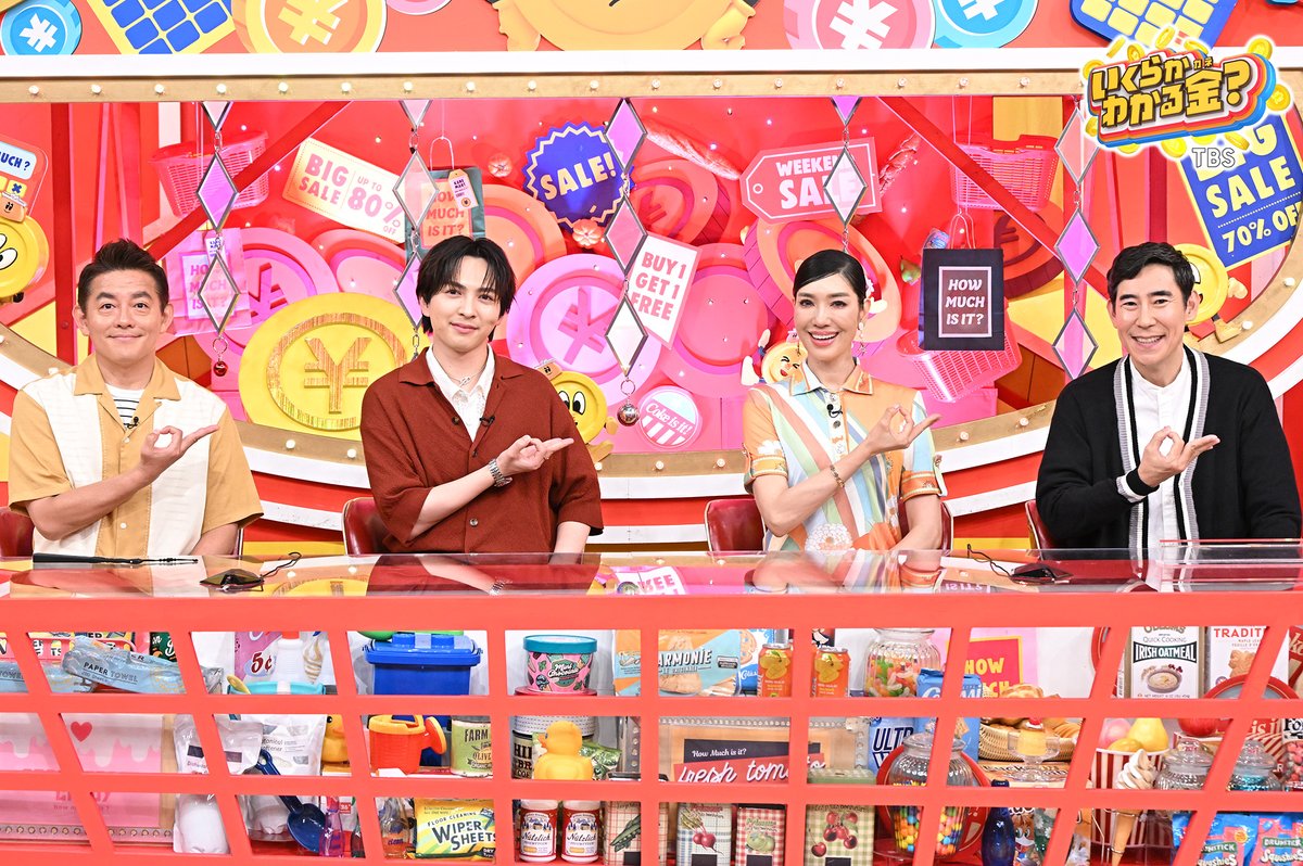 wakarukane_tbs's tweet photo. 💰#いくらかわかる金？
📺9/5(土)よる8時54分〜

🟥#髙嶋政伸 チーム
#アンミカ/#吉田仁人(#MILK)/#井戸田潤(#スピードワゴン)
🟦#井上芳雄 チーム
#藤本美貴/#ゆうちゃみ/#とにかく明るい安村

🪙VTR
#春日俊彰(#オードリー)
#水谷隼/#松島輝空/#中谷恒幹(TBSアナウンサー)

#澤部佑 #杉山真也 https://t.co/bJtxqFOlBv