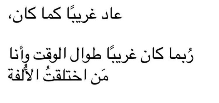 4i_ui's tweet photo. عاد غريبًا ." https://t.co/319kfXuNjD