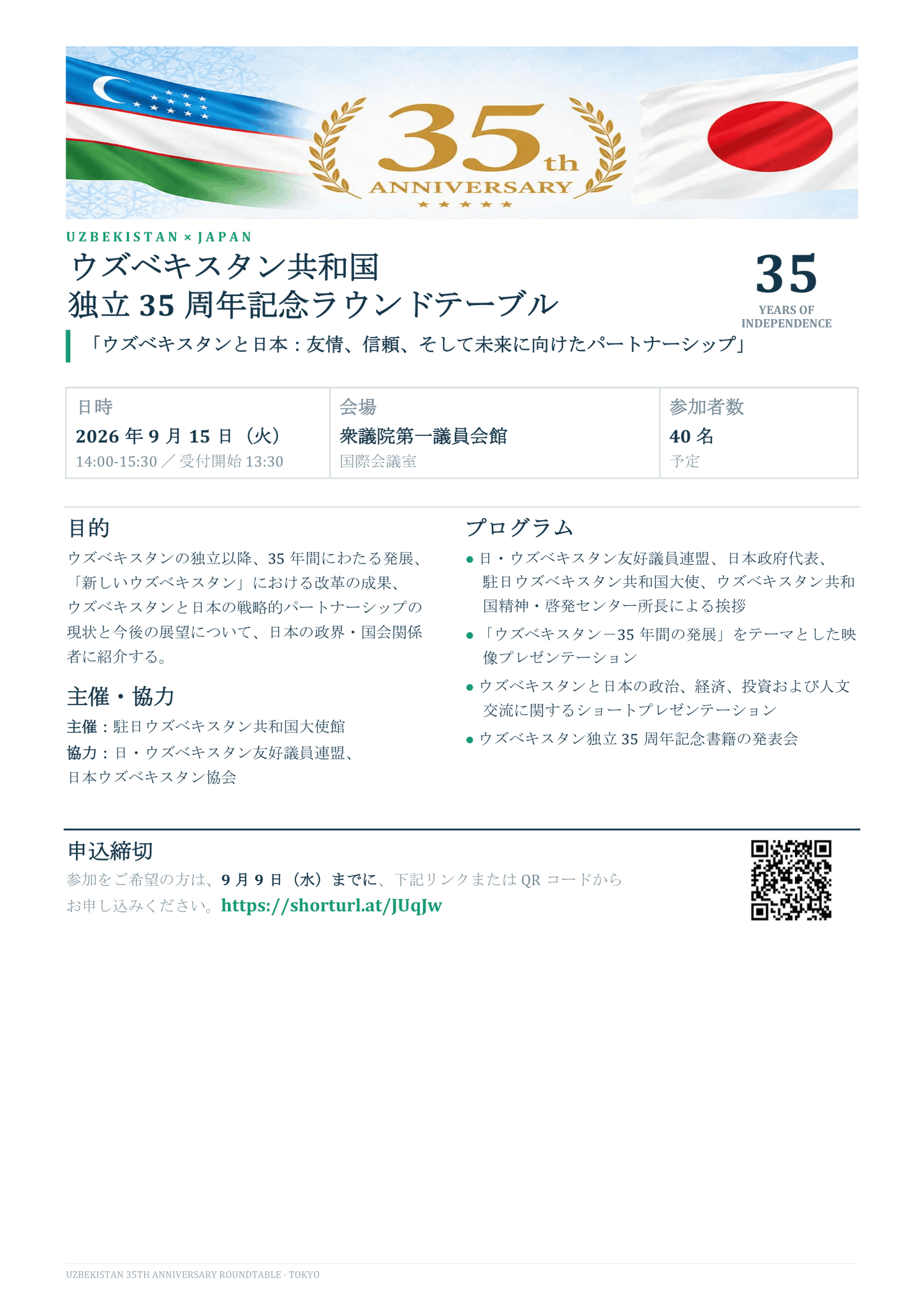 Embassy of the Republic of Uzbekistan in Japan on X