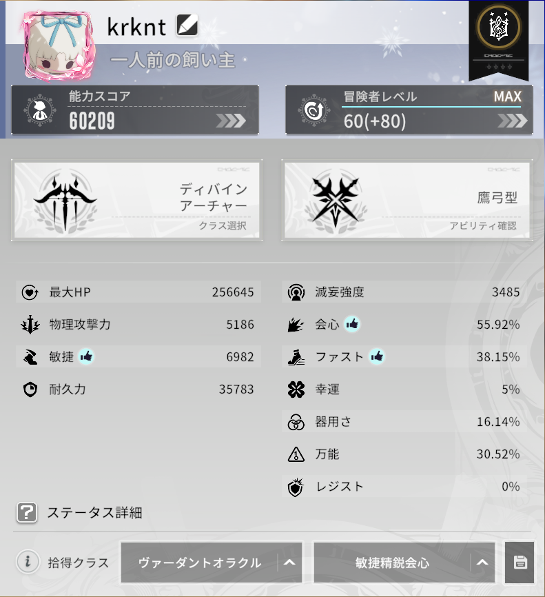 PataPataEagle's tweet photo. 3分247M x2（偶然）
260海 イゴロロ55 レイド6
変動極ダメ精鋭665

一発どりx2
これを参考にしてしまった鷹弓プレイヤーは #鷹弓 をつけて3分DPSを投稿すること。
講座用のデータが足りません。 https://t.co/dINWVpZjHi