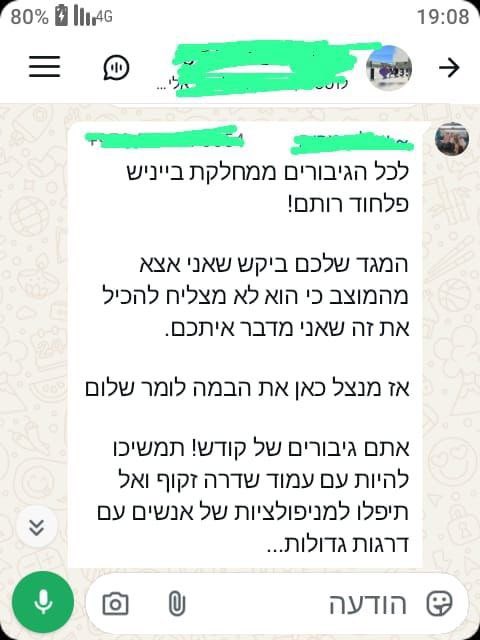YinonMagal's tweet photo. מילואימניק לביינישים מרותם שנשלחו לכלא: https://t.co/GcGcn0EF94