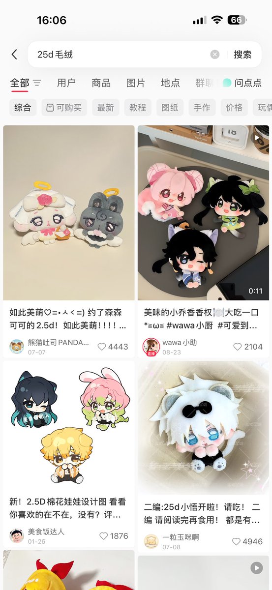 moon030207's tweet photo. @babytoro0w0 这个app里面有很多！可以搜索“2.5D毛绒”应该有很多接委托的！ https://t.co/opz64VsVtt
