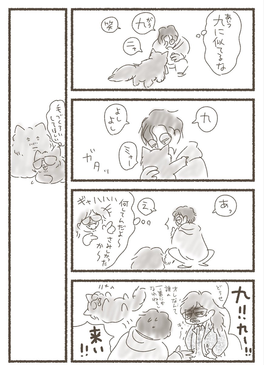 melting_choco's tweet photo. 4️⃣9️⃣よしよし https://t.co/slNGkYcwPt