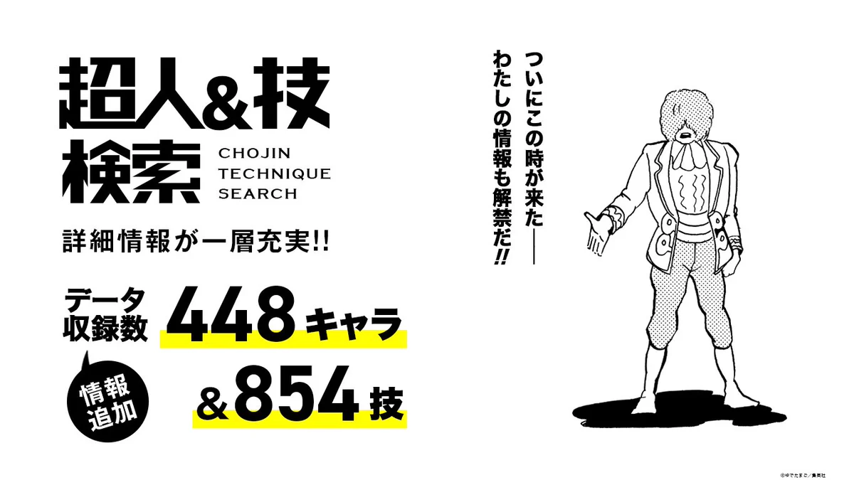 レン@プロフ必読ビクカ2026 入場者特典まとめ売り、キン肉マン93巻