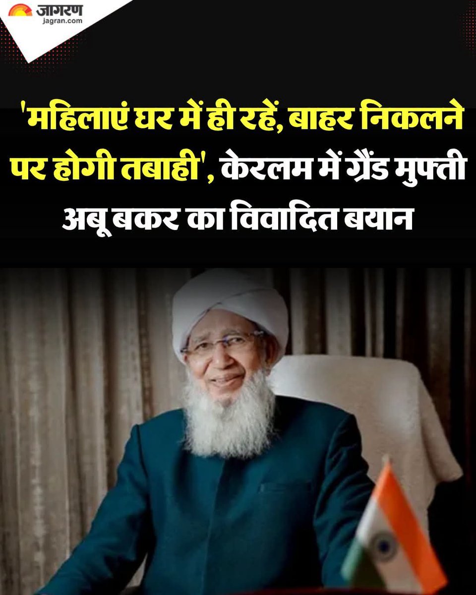 DAgarwal18's tweet photo. अगर हार को सुंदर रखना है तो डिब्बे में बंद किया जाता है अतः इस्लामिक महिलाएं घर में ही रहें।
@RahulGandhi जी आपने मनु स्मृति पर जो भ्रम प्रसारित किया जरा इस्लाम की इस सत्यता पर अपने दो शब्द कहें।

सनातन को स्त्री को जननी मानता है जबकि इस्लाम .... https://t.co/zaZSpKkIVf
