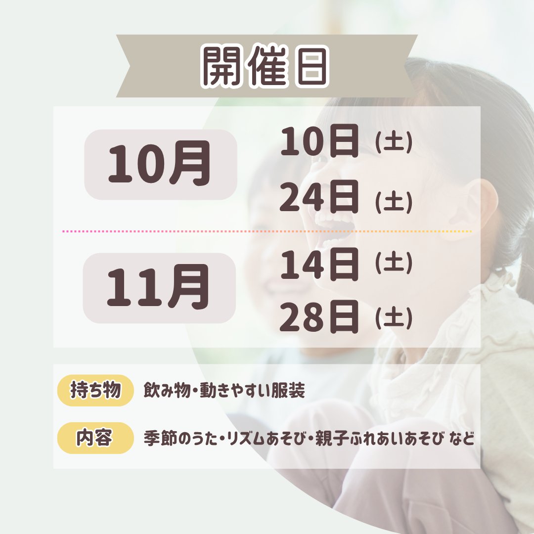 kma_miyagi's tweet photo. 【リトミック教室 無料体験会】

楽しく音楽に触れながら、お子様の「聴く力」「表現力」「集中力」「協調性」を育みませんか？
ただいま、無料体験会のレッスン受講生を大募集しています！

1歳からのお子様対象に、年齢に合わせたカリキュラムをご用意しています✨

お電話にて予約受付中！📞 https://t.co/XQsSDd7mjS