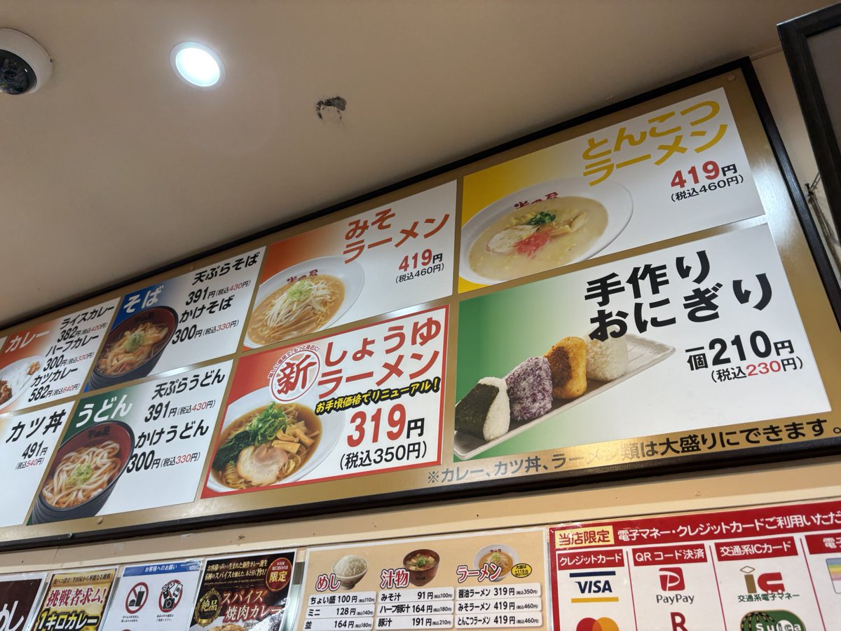marumarustar's tweet photo. 安い！安い！やすーい！
これが今の時代の店なのか！？
めちゃ買ったのに1050円🤣

味付けは普通に好き！
特別に美味しいとかではないけど、普通に美味しく食えてこの価格はヤバい！
なんなら個人的にラーメンはこういう味が好き！
ご馳走様です😊
仙台に来たら是非！庶民の味😊サイコー
#仙台
#半田屋 https://t.co/fjffJFbHJP