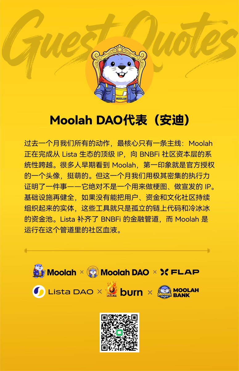 Burnedfi_CN's tweet photo. Burn燃烧社区与MoolahDAO规划的社区资本层，正在一步一个脚印朝着既定目标前行，在不久的将来会为您呈现全新的燃烧价值！
#burn #moolah
0x19c018e13cff682e729cc7b5fb68c8a641bf98a4 https://t.co/XkEdnaWVZ0
