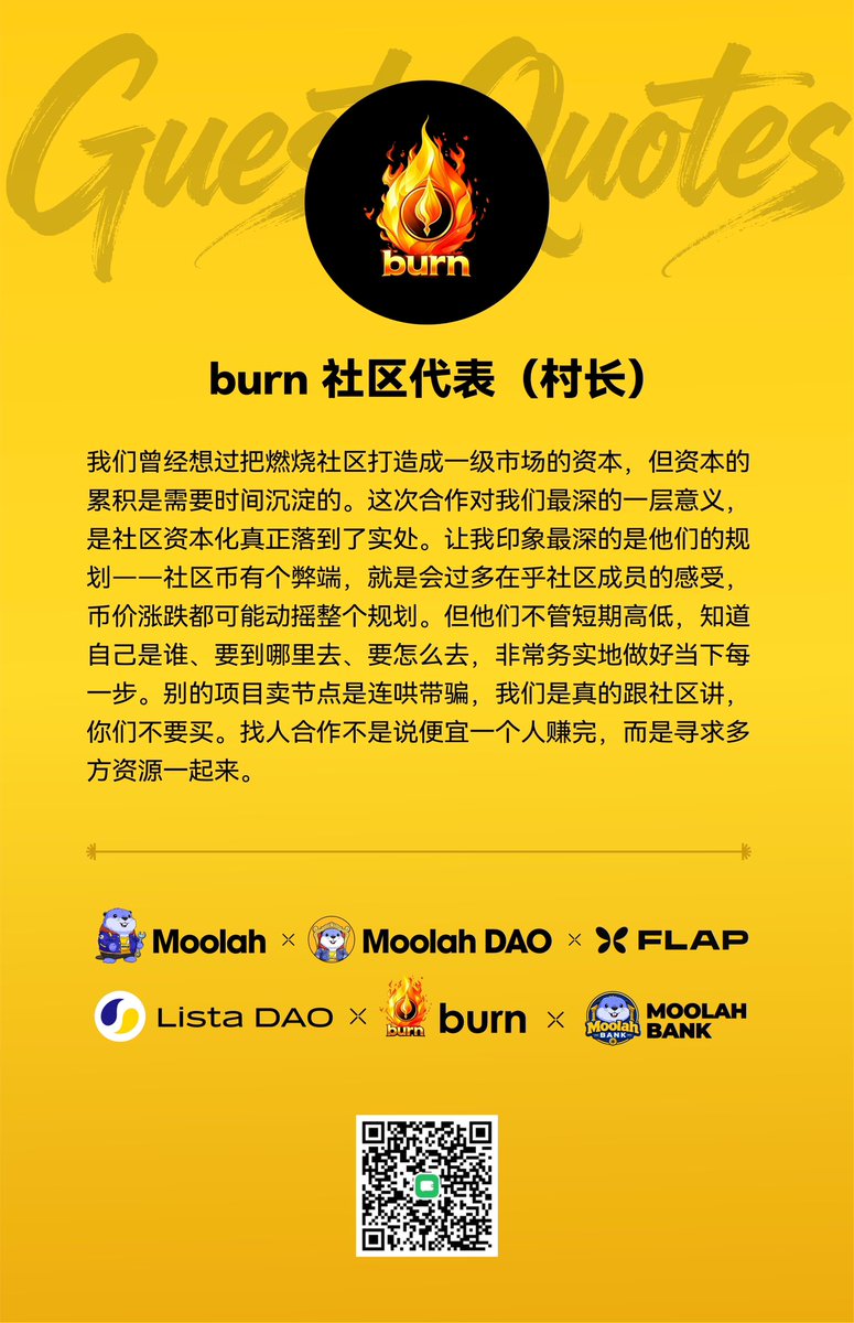 Burnedfi_CN's tweet photo. Burn燃烧社区与MoolahDAO规划的社区资本层，正在一步一个脚印朝着既定目标前行，在不久的将来会为您呈现全新的燃烧价值！
#burn #moolah
0x19c018e13cff682e729cc7b5fb68c8a641bf98a4 https://t.co/XkEdnaWVZ0