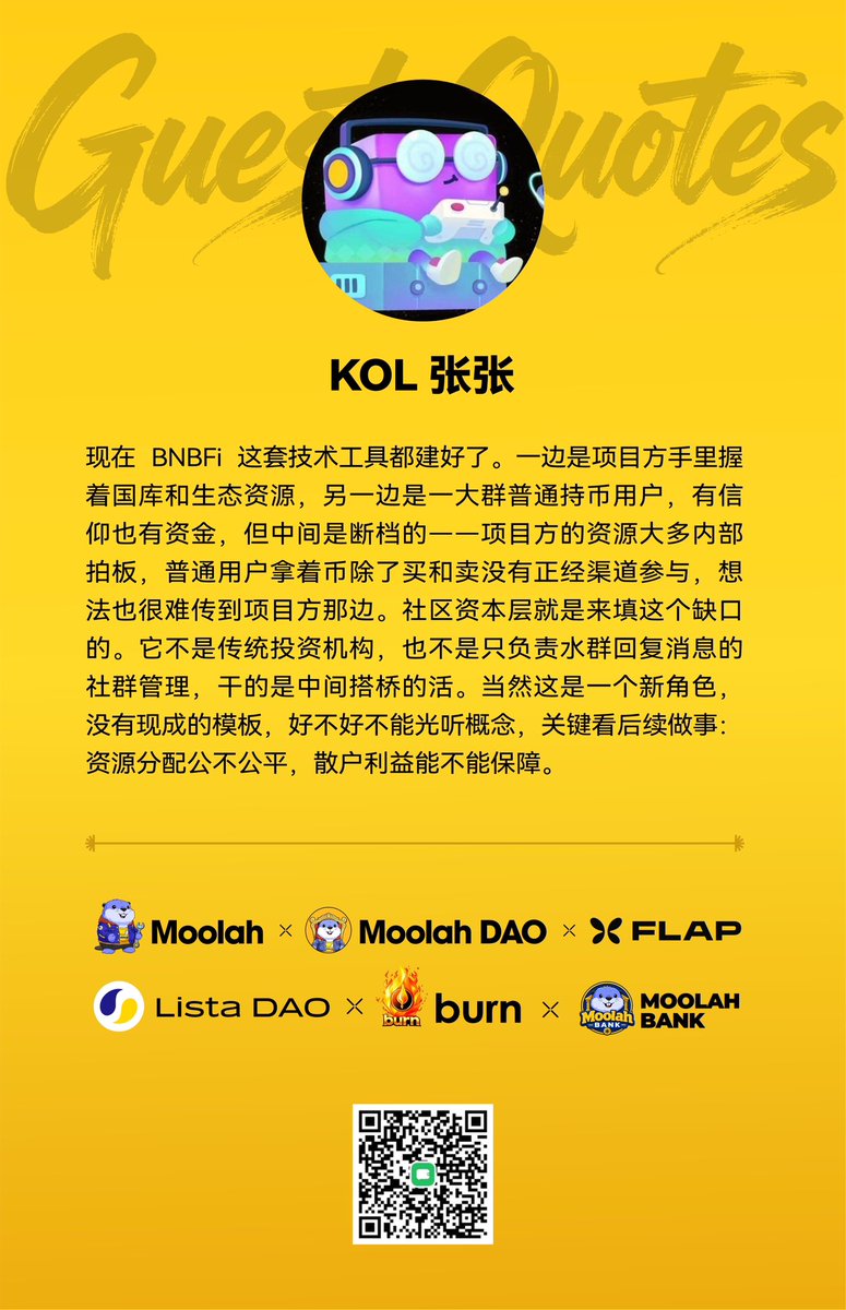 Burnedfi_CN's tweet photo. Burn燃烧社区与MoolahDAO规划的社区资本层，正在一步一个脚印朝着既定目标前行，在不久的将来会为您呈现全新的燃烧价值！
#burn #moolah
0x19c018e13cff682e729cc7b5fb68c8a641bf98a4 https://t.co/XkEdnaWVZ0