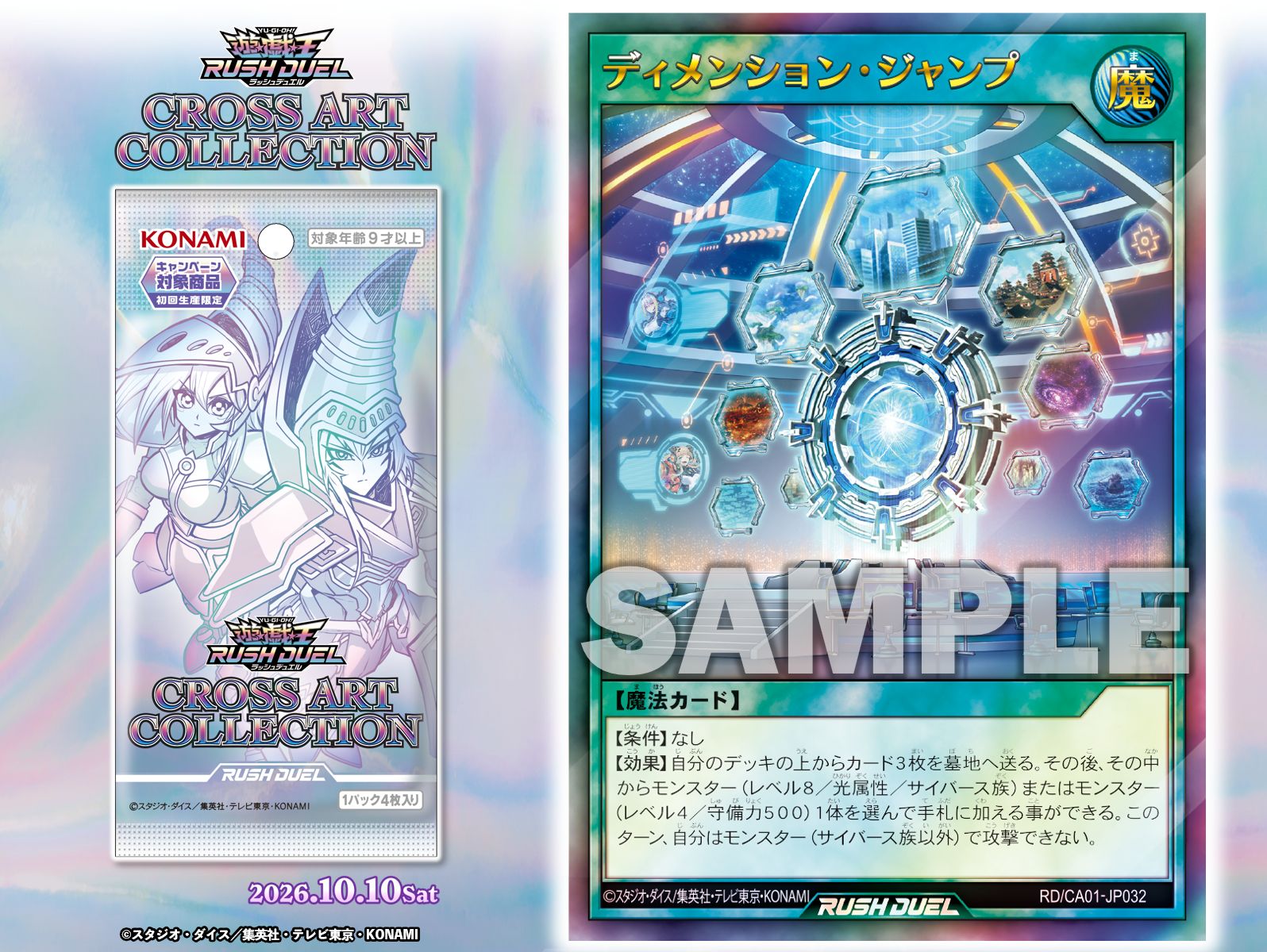 公式】遊戯王ラッシュデュエル on X: 