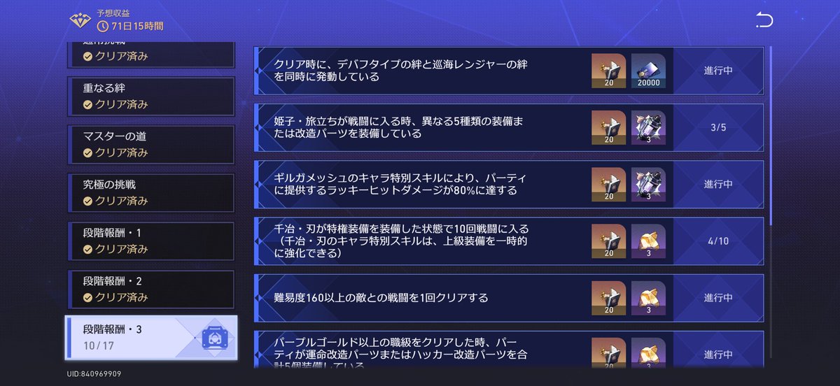 Nanasi663's tweet photo. 段階2まで埋めたけど通常聖杯一生出なくてパーツ5が埋めらんない（泣） https://t.co/tAydshGvHn