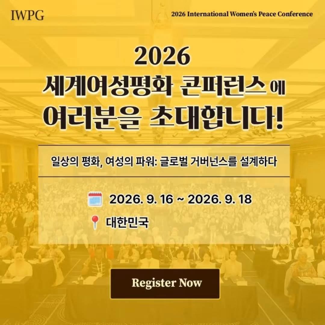iwpg_icheon007's tweet photo. 🕊 2026 세계여성평화 콘퍼런스
「일상의 평화, 여성의 파워: 글로벌 거버넌스를 설계하다」
세계의 평화 리더들이 함께하는 뜻깊은 자리에 여러분을 초대합니다🌍

https://t.co/sej34e2F00

📅 2026. 9. 16. ~ 9. 18.
📍 대한민국

#IWPG #세계여성평화콘퍼런스 https://t.co/Z44DAtfvNm