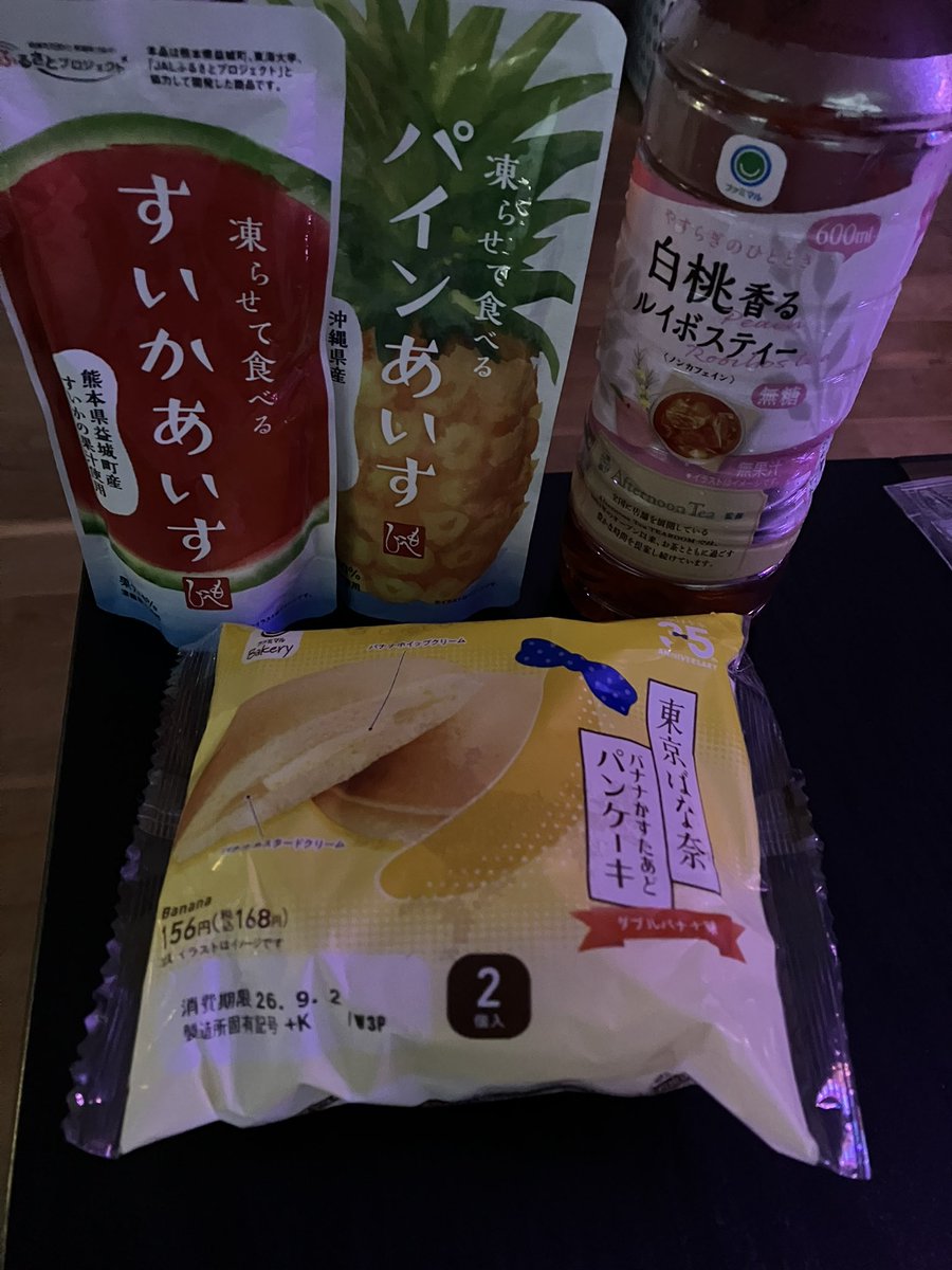 hamakoko_'s tweet photo. いつもありがとう😭💗💗

おすすめの食べ物持ってきてくれるのちょー嬉しい( ˘ᵕ˘ )♡♡

東京バナナのやつ気になってた🍌
早く食べたい🤤 https://t.co/lcXflvrfoZ