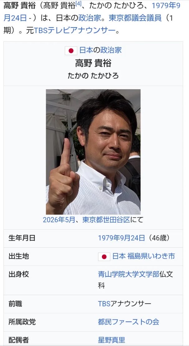 taroinagaki025's tweet photo. へえ、24時間テレビでランナーやった星野真里のダンナって
都議会議員で都民ファーストの会なんだ。
なるほど… https://t.co/qAhUyRcINa