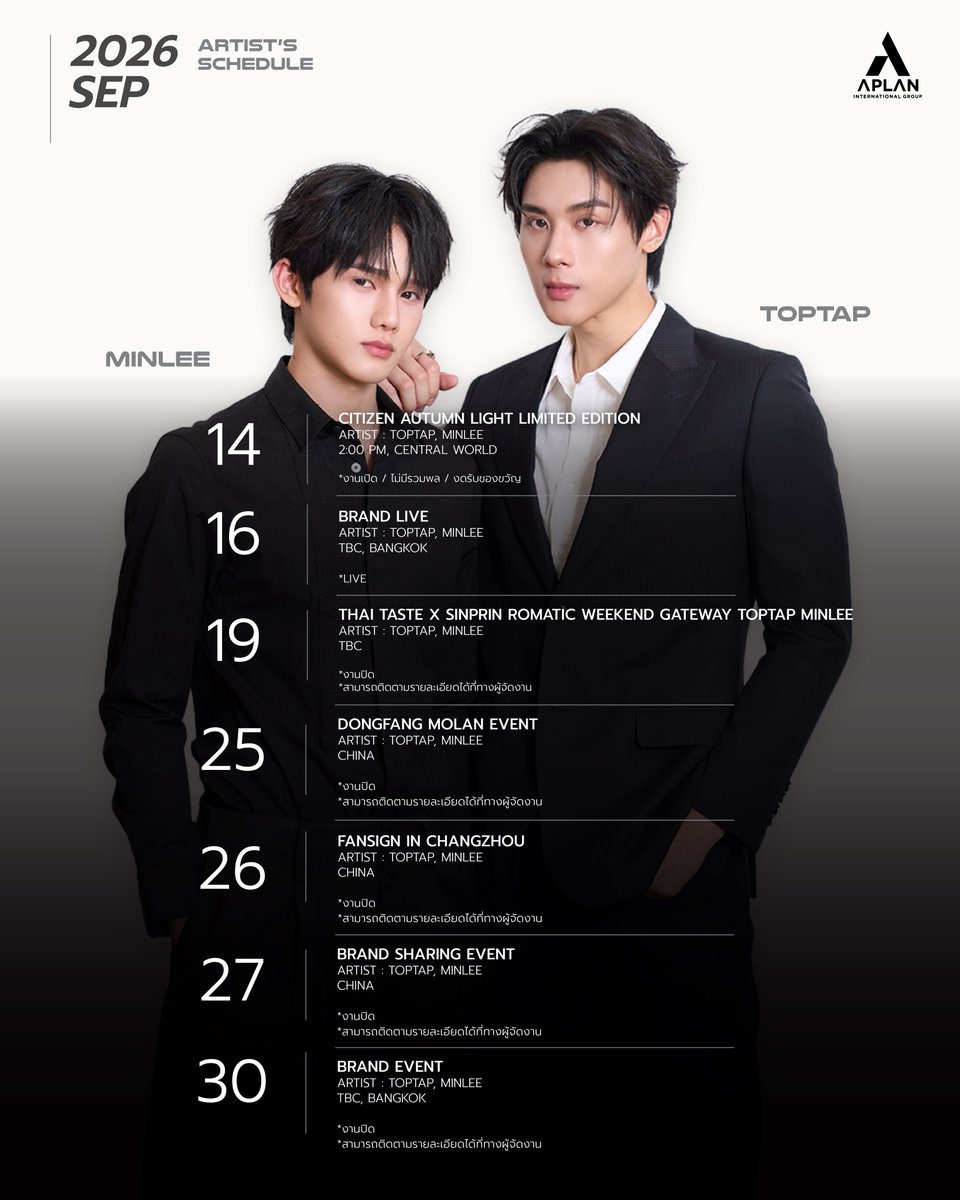 ArtistAplan's tweet photo. ตารางงานนักแสดง เดือนกันยายน 2026
ARTISTS’ SCHEDULE: SEPTEMBER 2026

📌 หากมีตารางงานเพิ่มเติม จะแจ้งให้ทราบภายหลัง

#TOPTAPJarukit #MINLEEthanakorn #AplanArtist https://t.co/56bBcOWhs5