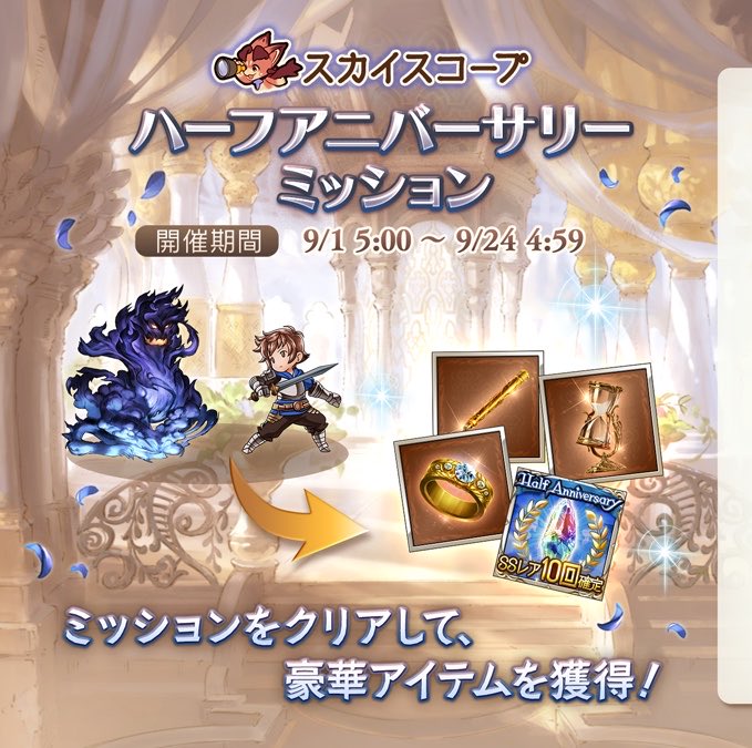 Issin_Lin's tweet photo. グラブル、ハーフアニバのプレゼントはゴールドムーン、指輪、クォーツ、刻刀でしたか...

うん...まあ、ゴールドムーン5個は嬉しいよ普通に、そしてミッションにSSR10個確定もあるし、ゴールドムーンいっぱい狙えるじゃん！ https://t.co/6a3eXSHXbo