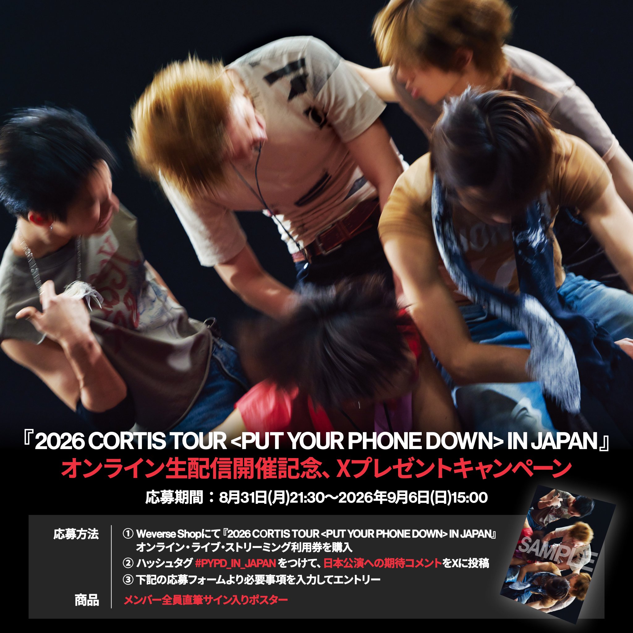 CORTIS JAPAN OFFICIAL on X: 