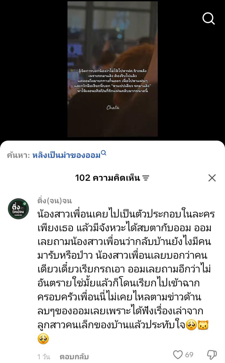 peechonlingling's tweet photo. จิ๋วถั่วงอกที่สมควรถูกรักมากที่สุด🥹

แล้วคำค้นหาอะไรวะนั่น55555555 https://t.co/wkoR7ZtNs0