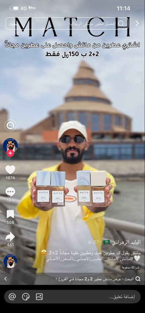 50_rafi's tweet photo. @Aezo192 ماتش قبل فتره مسوين 4 عطور ب 150 يعني يعني العطرين ب 75 ريال والان ب 96 قصرتو ي @MatchPerfumeSA https://t.co/x5CUvVuioe
