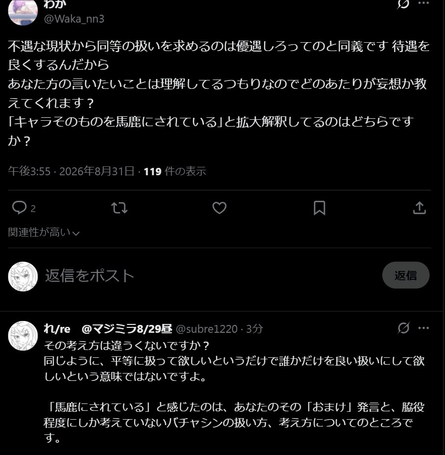 subre1220's tweet photo. ガイジ過ぎ、もうレスバ疲れた
コイツ暇なん？
てかもう優遇の意味分かってなくて終わり、自分の過去の発言を正当化したいだけやんwwwww https://t.co/uKpEyw2dEP