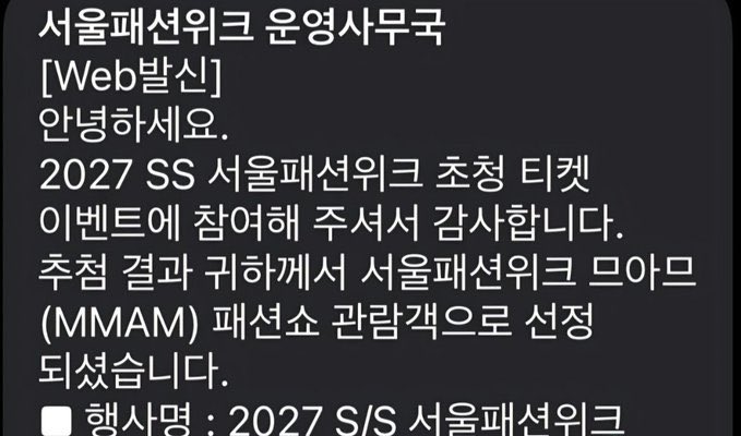 ww9mnv's tweet photo. 서울패션위크 서패위 티켓 양도

9/1(화)

9/1 리이 (RH RHEE)

2매 

9/3(목) 한나신 

2매

✔️제시[역제시 / 찔러보기 X ]

✔️DM문의주세요 https://t.co/VNbXqqLvom