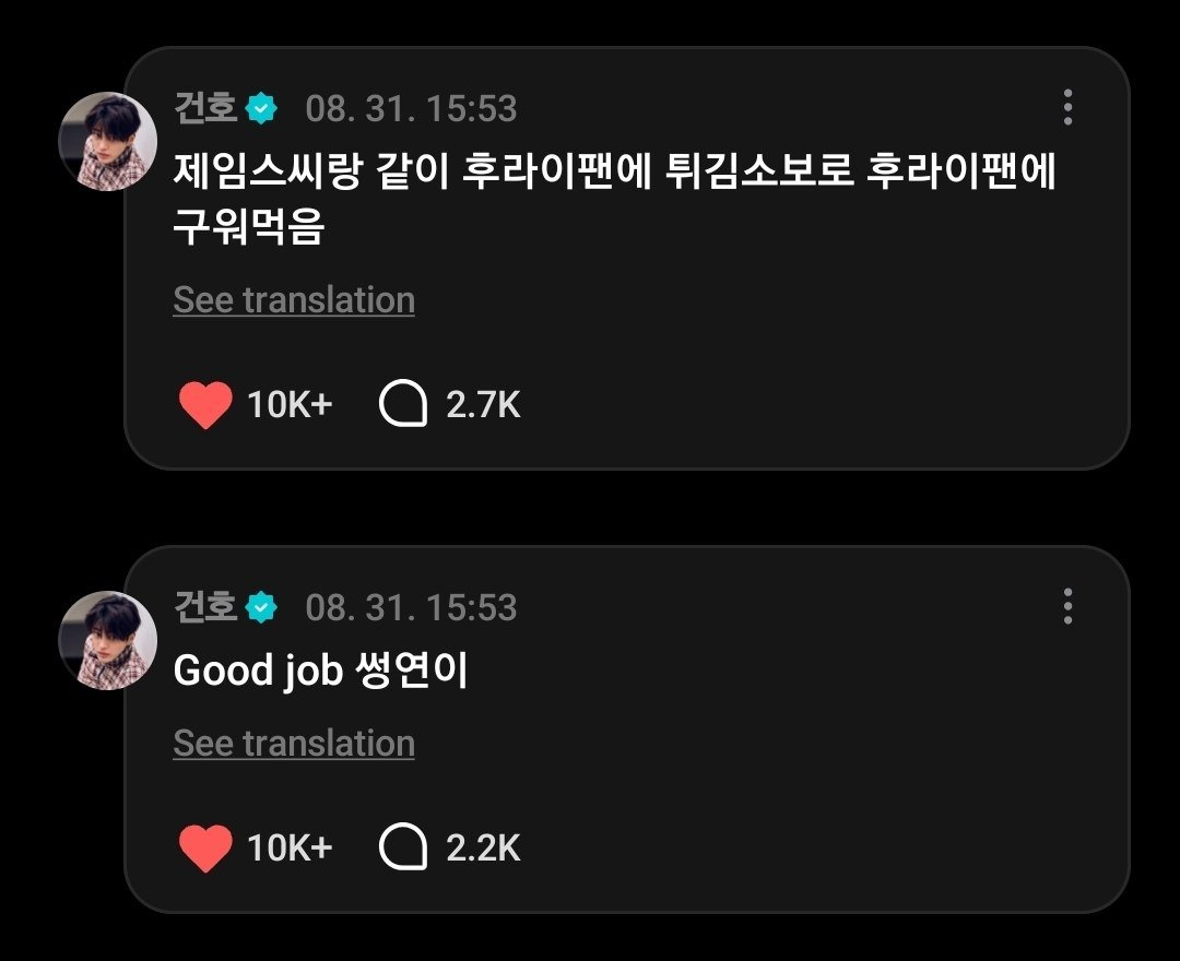 aranangsyeong's tweet photo. ketika member lain ngucapinnya cuma dikomen, dia dengan kesadaran penuh buat postingan baru dengan menyematkan foto kebersamaan dia dengan si ntik aksnsvaioaakabaj aku ga sanggup. "Good job seonghyeonie" katanyaaa?? KACAWWW AKU GA SANGGUP AKU SALTING MAMPUS https://t.co/VUaezi4r6O