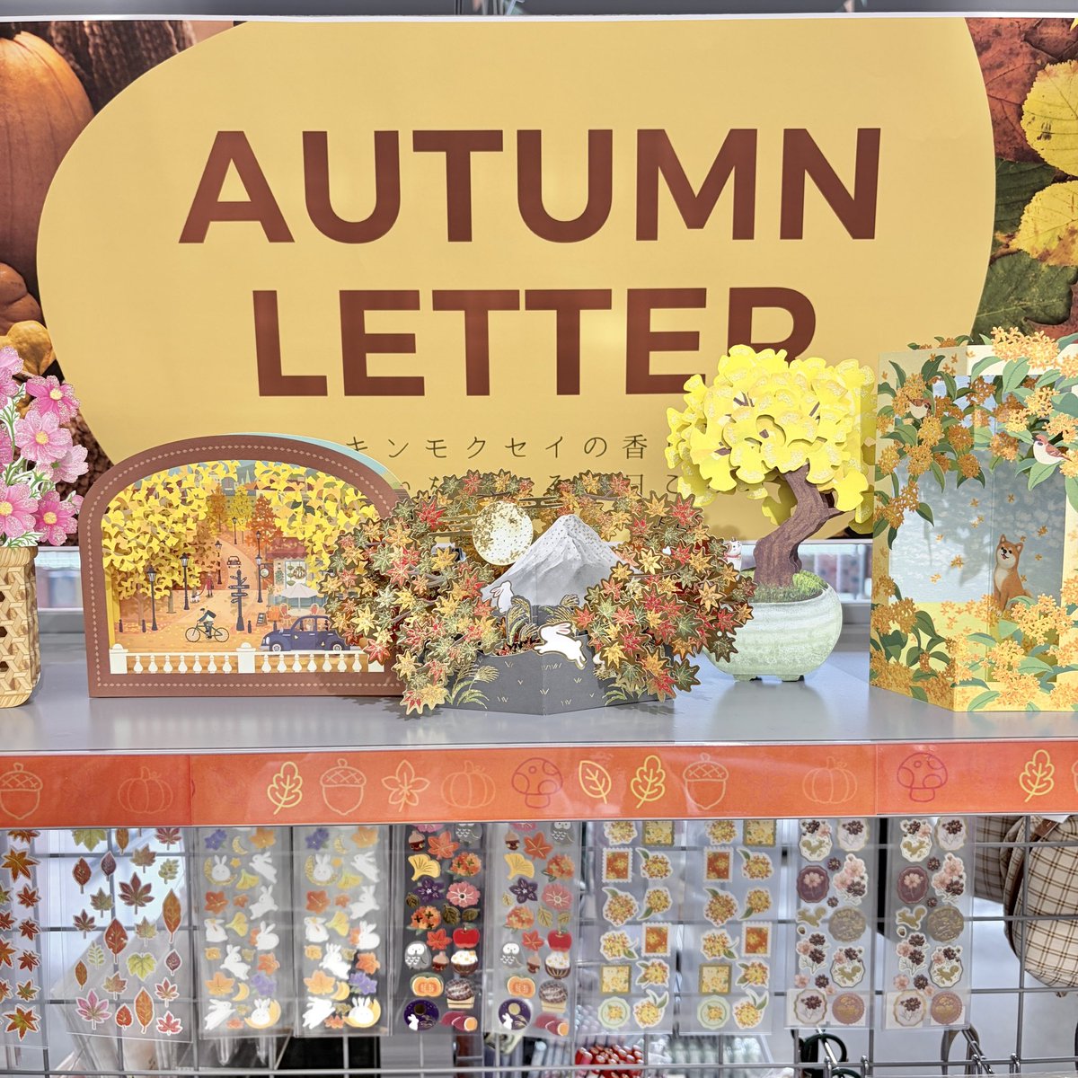 HiNOTE_maebashi's tweet photo. 🍂季節レターコーナーが秋仕様になりました🍂

紅葉や秋の草花など、
季節を感じるデザインのレターアイテムが揃っています✉️✨

大切な人へのお手紙や、ちょっとしたご挨拶に。
季節の便りを添えて、秋を楽しんでみませんか？🍂

#ハイノート前橋店 #季節レター #秋レター #文房具 https://t.co/wCL3Crpzog