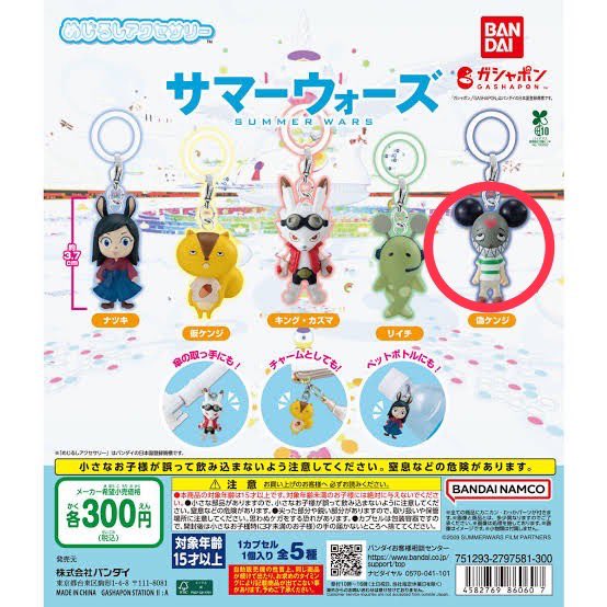 V55784929's tweet photo. 【交換】
サマーウォーズ めじるしアクセサリー1
サマーウォーズ めじるしアクセサリー2

譲:第2弾 キングカズマ(ver.2)×2

求:第1弾 偽ケンジ、第2弾 仮ケンジ

📮郵送or福岡市内手渡

お気軽にお声がけ下さい。 https://t.co/5lEHnHDx2T