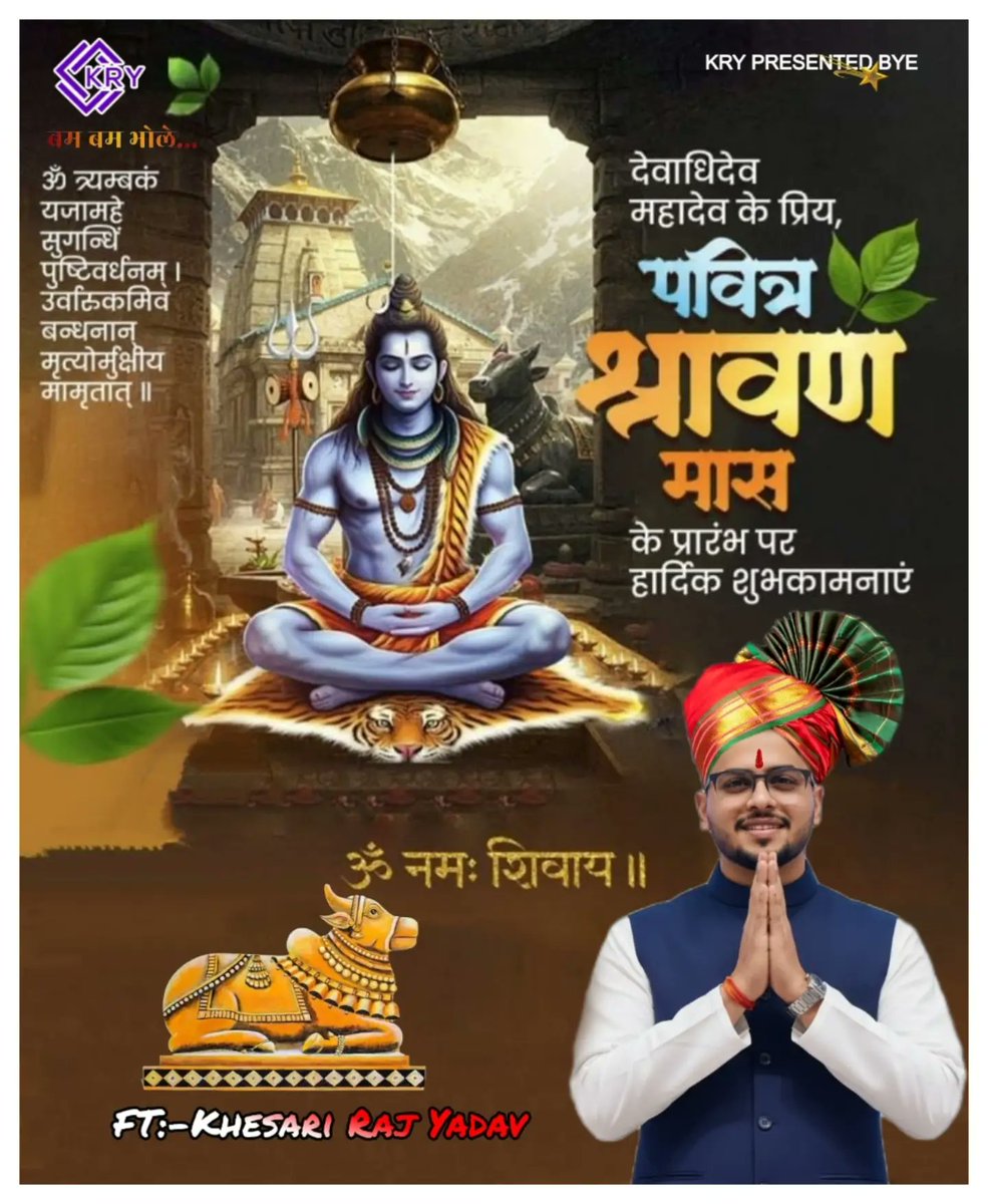 ELECTRO_SPENDER's tweet photo. हर हर महादेव! पवित्र श्रावण मास की हार्दिक शुभकामनाएँ। भगवान शिव की असीम कृपा आप और आपके परिवार पर सदैव बनी रहे। यह माह आपके जीवन में सुख, शांति, समृद्धि, उत्तम स्वास्थ्य और खुशियाँ लेकर आए। https://t.co/vvJuSZUC7j