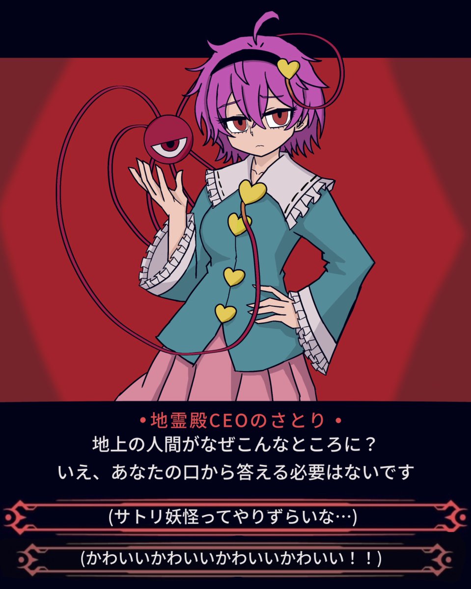 SaekiGonzou's tweet photo. さとりお姉ちゃんでヘルテイカーパロ絵！ https://t.co/6vdlsIwtRs