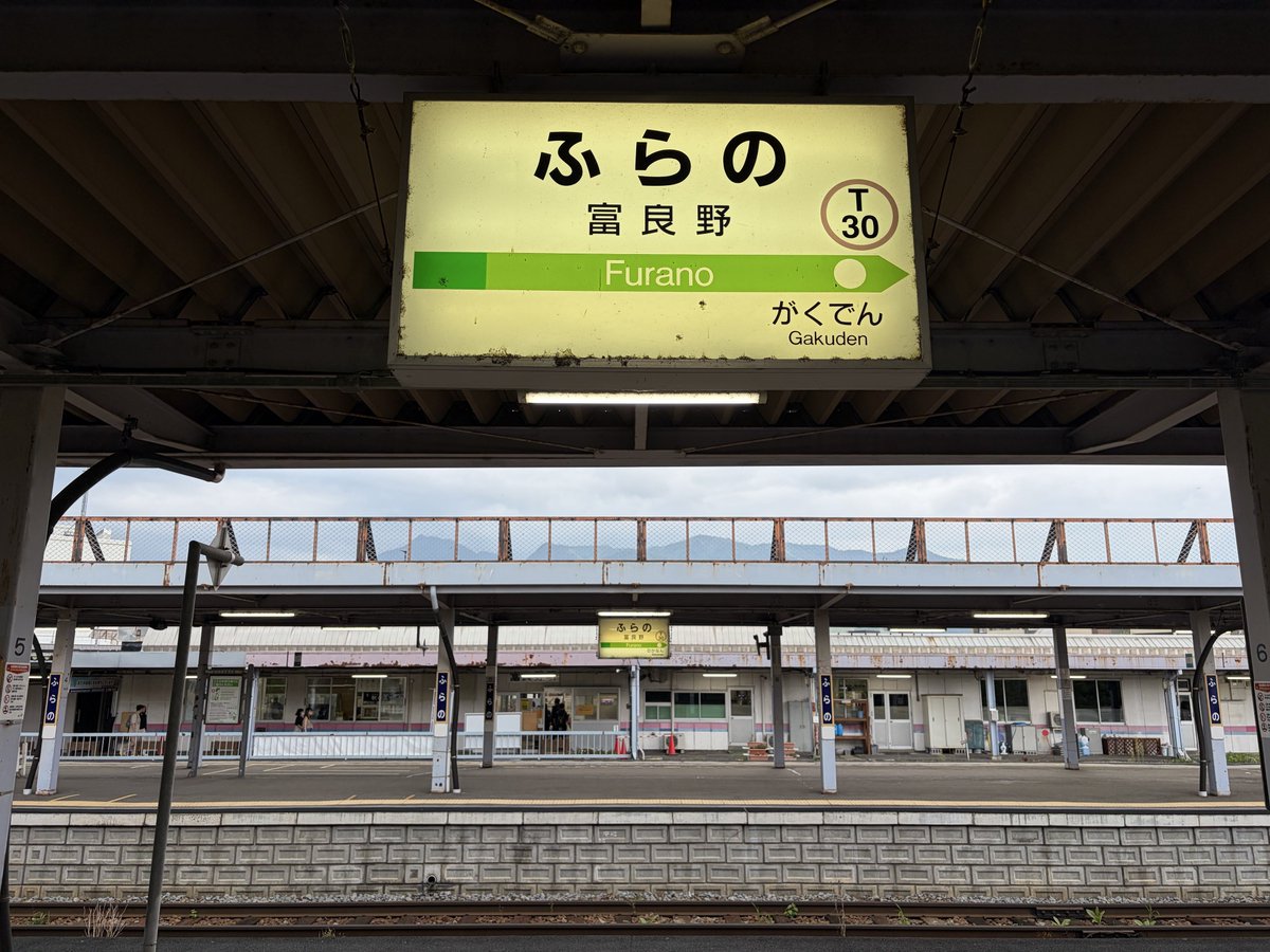 sky_mac_555's tweet photo. 中富良野駅から富良野線に乗って終着駅、富良野駅に着いた🚉 https://t.co/off7JK0r8h