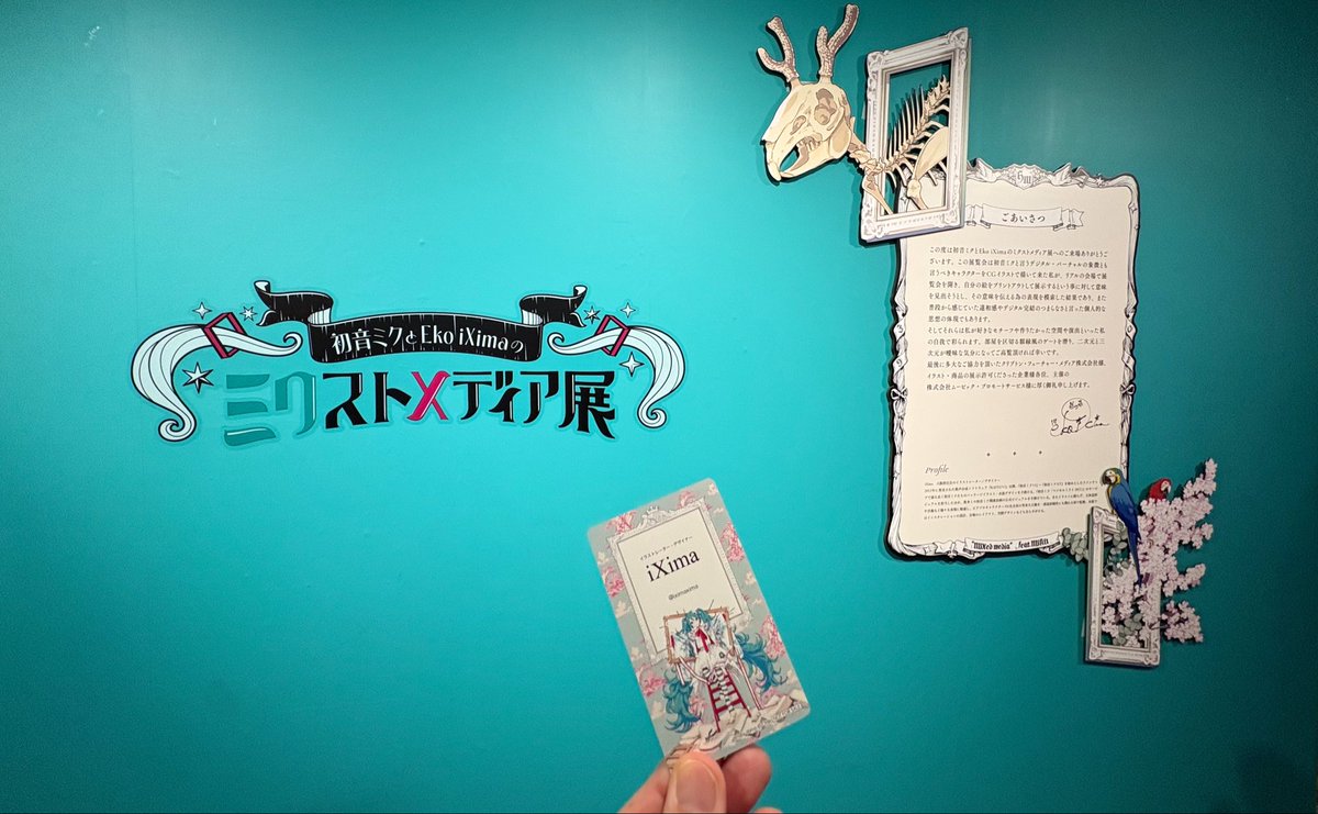 SONITO_dg's tweet photo. ixma展行ってきたよ
展示物が可愛いし素敵でした
これが無料なの本当すごい
#ixma展 https://t.co/pZJiqGyvPy
