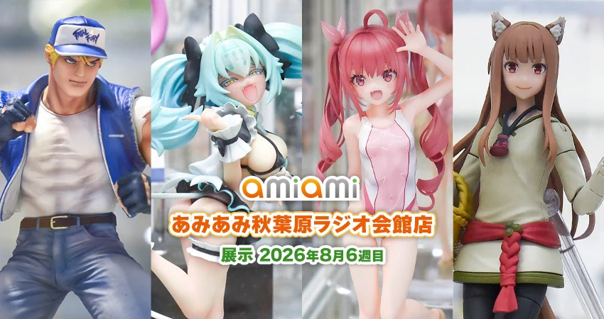 あみあみニュース on X: 