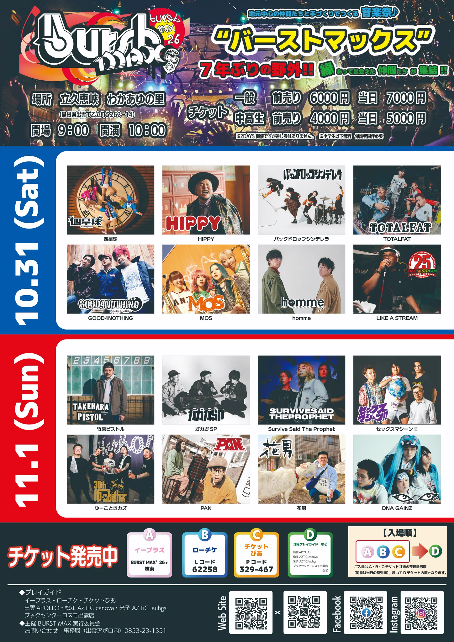 ボイプラ 2 アーカイブ展 1週目 2週目 リオ 11枚セット ライブハウスアポロ（出雲アポロ） on X: 