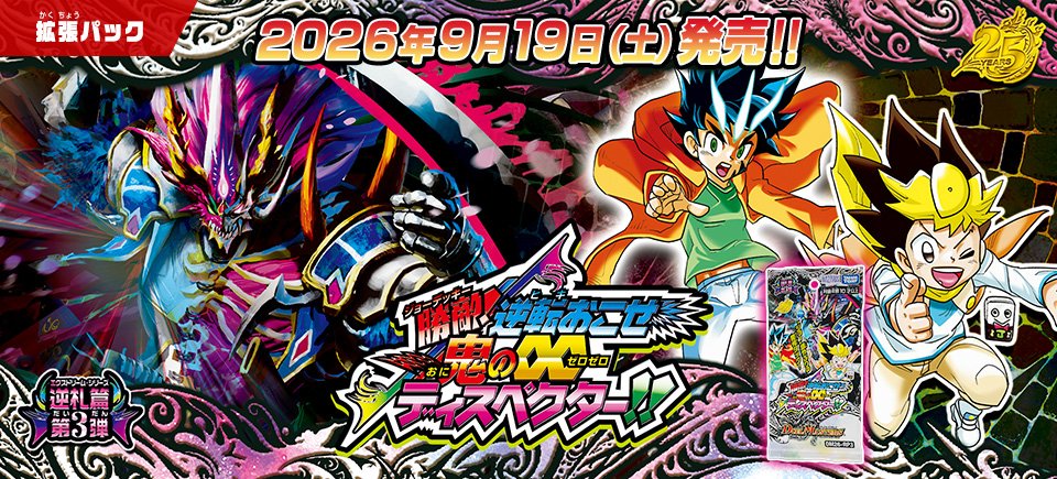 X-এ デュエル・マスターズ公式アカウント: 